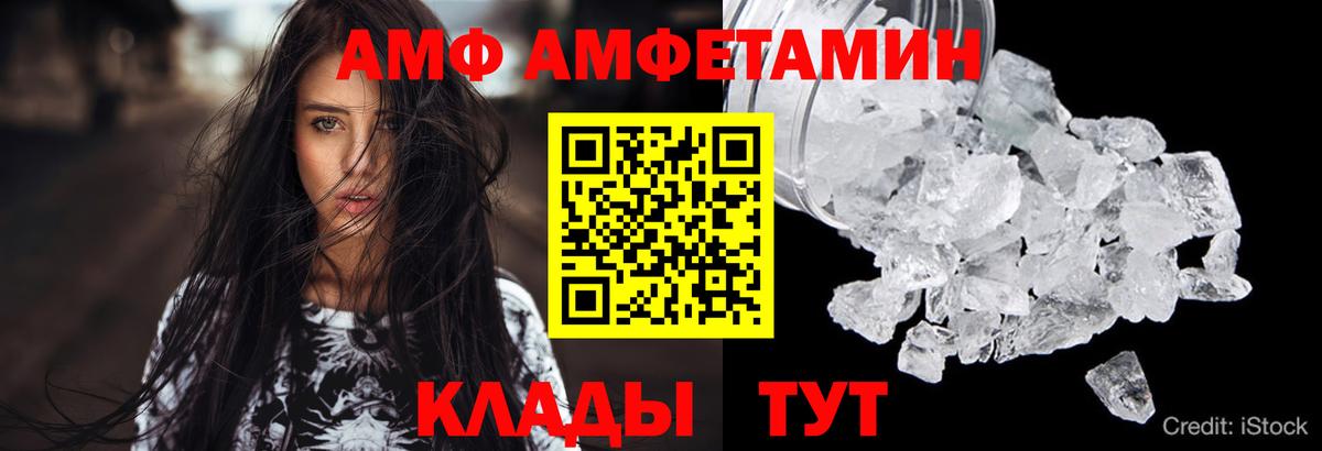 Amphetamine Розовый Сосновоборск