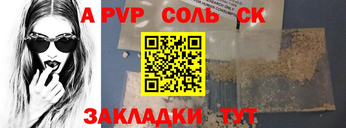 A-PVP СК Сосновоборск