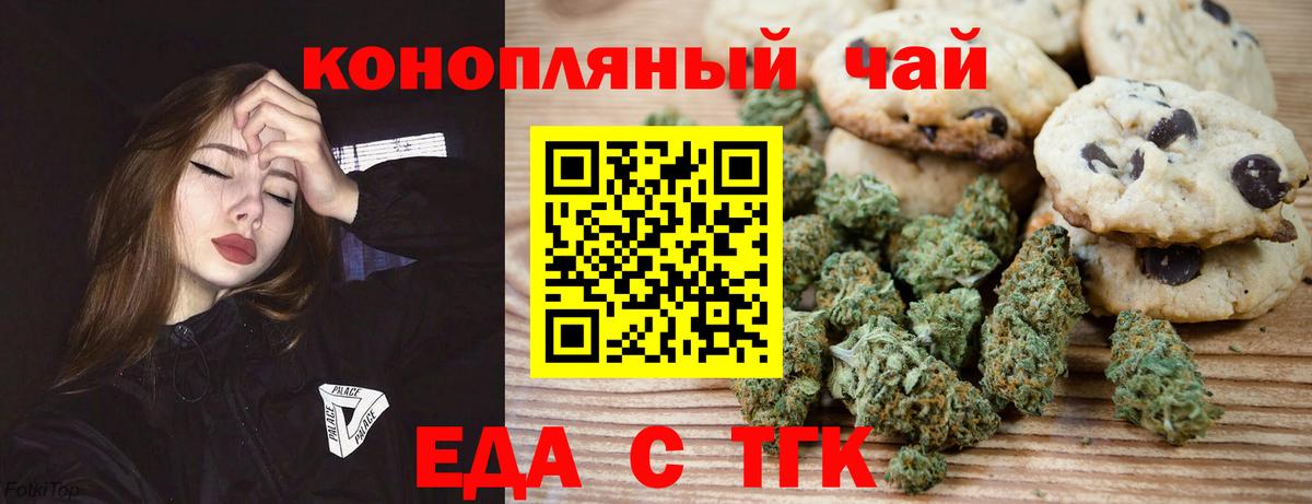 Сосновоборск  Печенье с ТГК марихуана  Вход с VPN 