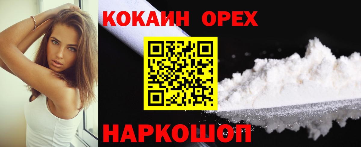 КОКАИН Fish Scale  сколько стоит  Вход с VPN  Сосновоборск  COCAIN Columbia 