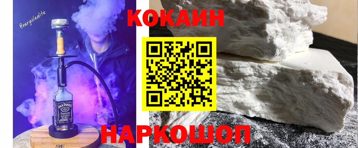 COCAIN 99% Сосновоборск