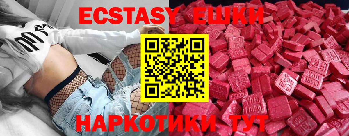 Ecstasy ешки  Вход с VPN  mega сайт  Сосновоборск 