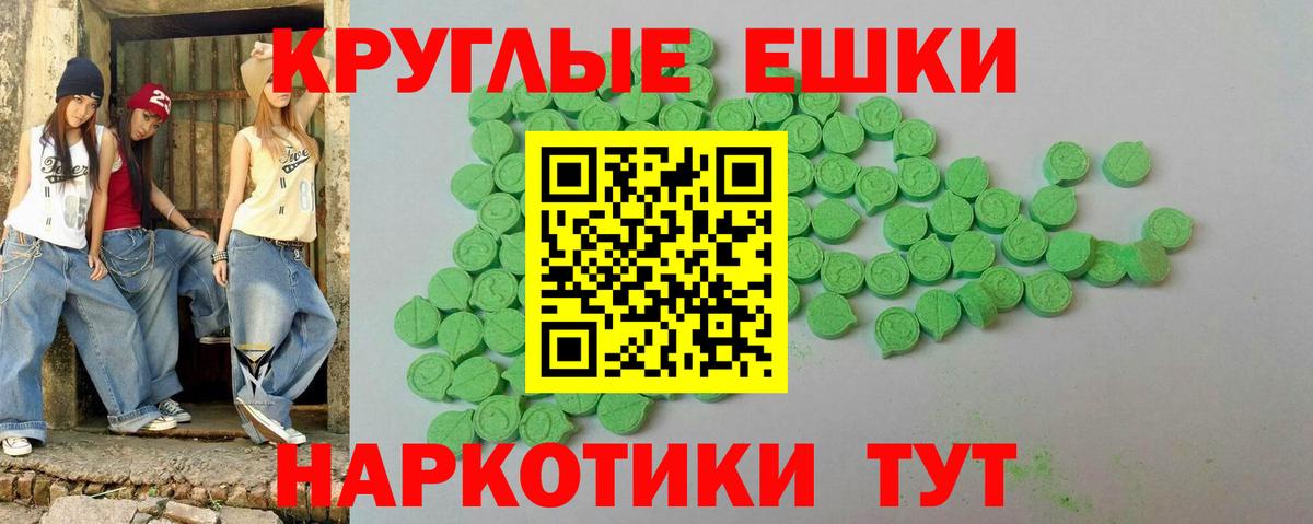 ЭКСТАЗИ диски Сосновоборск