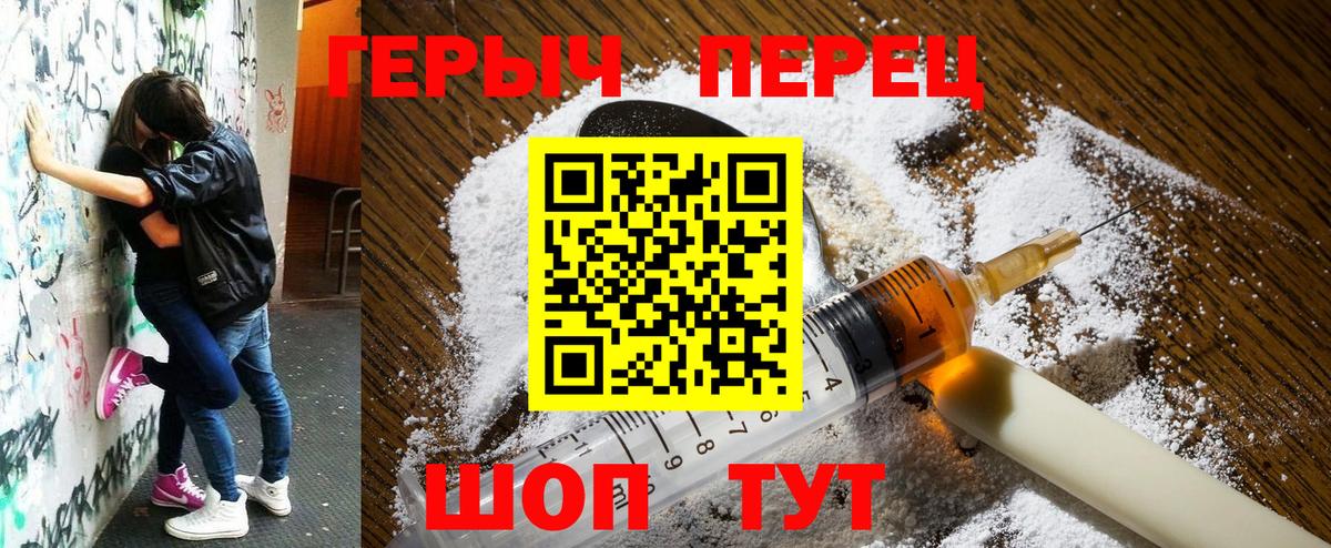 ГЕРОИН Афган  Вход с VPN  Сосновоборск 