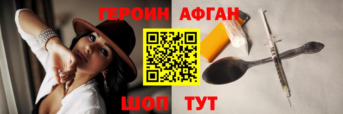 ГЕРОИН гречка Сосновоборск