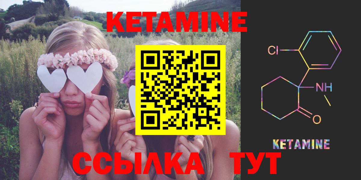 Кетамин ketamine  Кетамин VHQ  Сосновоборск  Вход с VPN 