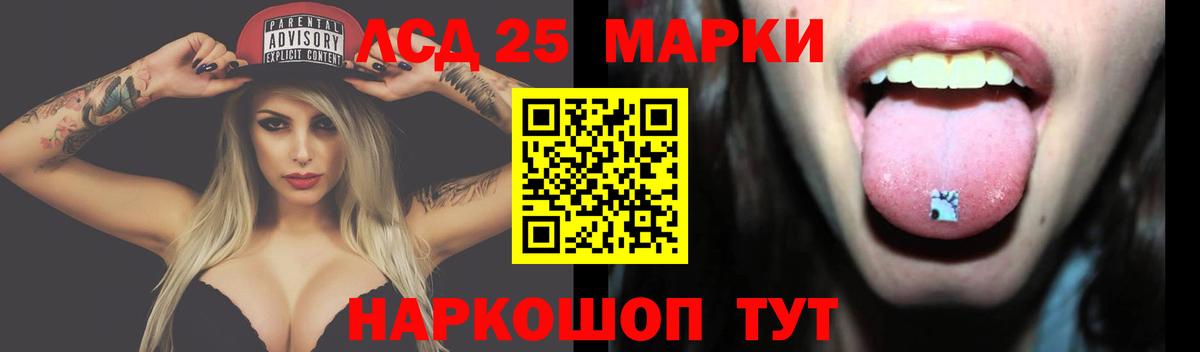 ЛСД экстази кислота  Лсд 25 экстази кислота  Сосновоборск  Вход с VPN 