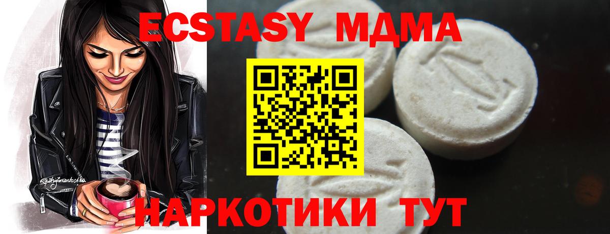 МДМА  Вход с VPN  Сосновоборск  MDMA молли  МДМА кристаллы 