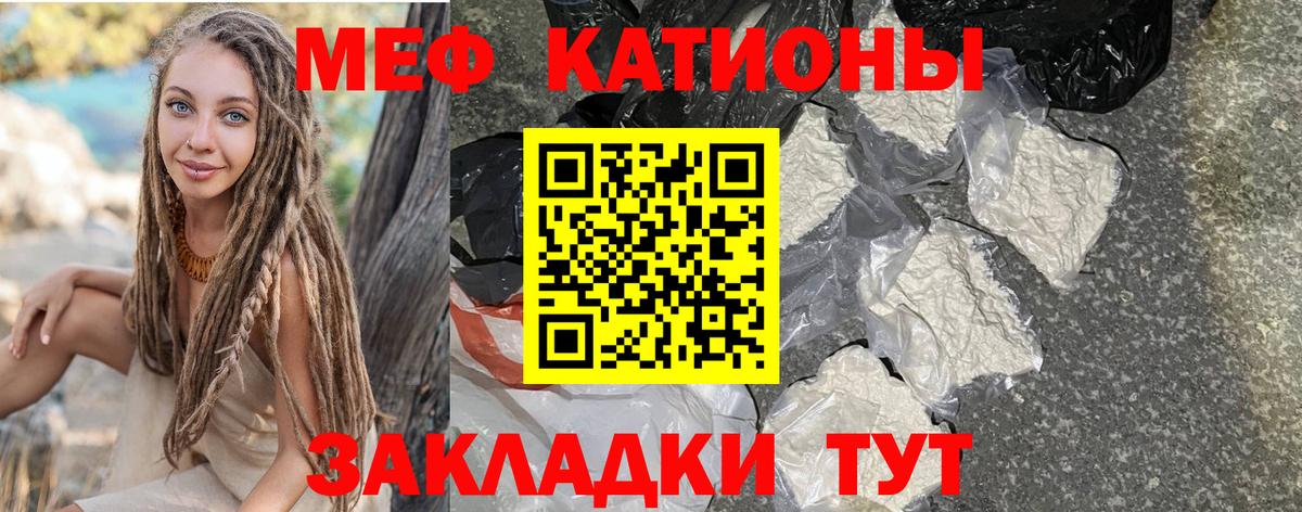 Сосновоборск  Меф  МЕФ кристаллы  Вход с VPN  МЕФ VHQ  Меф 