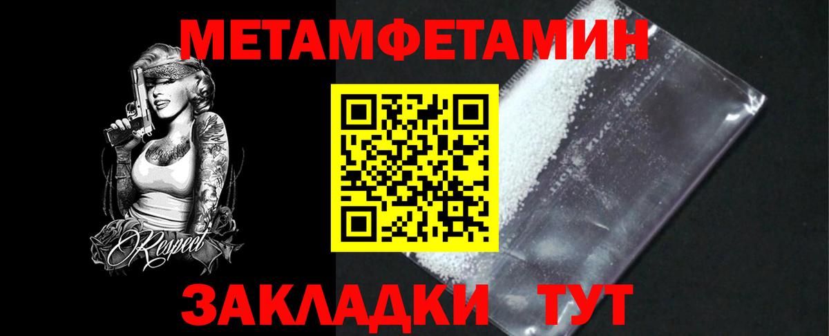 Метамфетамин мет  Метамфетамин мет  Вход с VPN  Сосновоборск 
