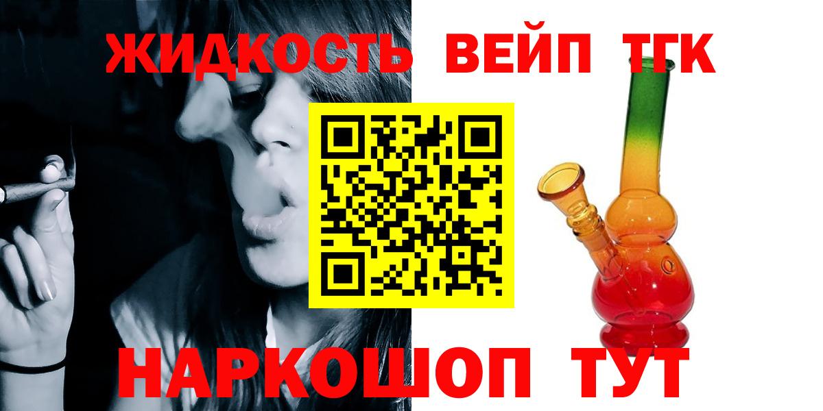 Дистиллят ТГК гашишное масло  ТГК вейп с тгк  где найти наркотики  Вход с VPN  Сосновоборск 